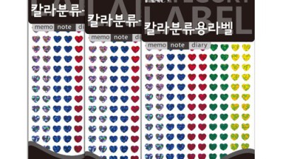 득템찬스! 똑똑한 쇼핑의 시작, 분류형라벨 활용법